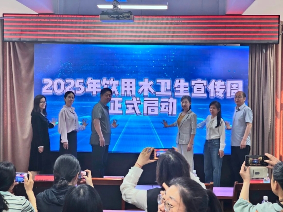 安全供水 健康饮水 标准先行——我市2025年“饮用水卫生宣传周”活动顺利启动