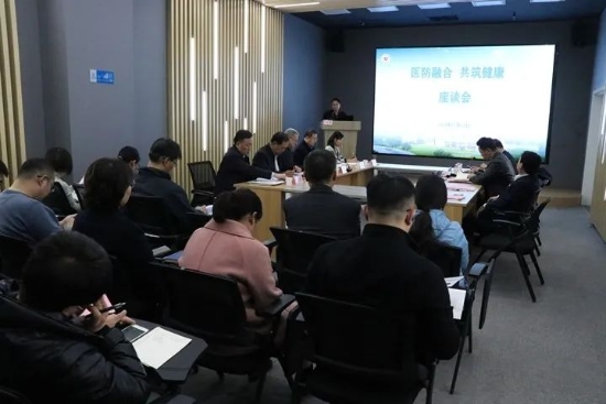 市第四人民医院与市疾控中心召开深化医防协同工作座谈会